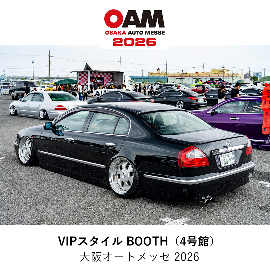 VIPSTYLE_MAG's tweet image. 大阪オートメッセ2026に「VIPSTYLE」が出展。読者の皆さんに、いま一番見て欲しいクルマを展示。 昨年の夏に開催した「VIPSTYLE MEETING サマーフェスティバル」にてアワードを獲得。ボディのキレイさ、ツライチの完成度、全体のまとまりが最高。

【展示車輌】
NISSAN 50CIMA

#VIPSTYLE
#VIPスタイル