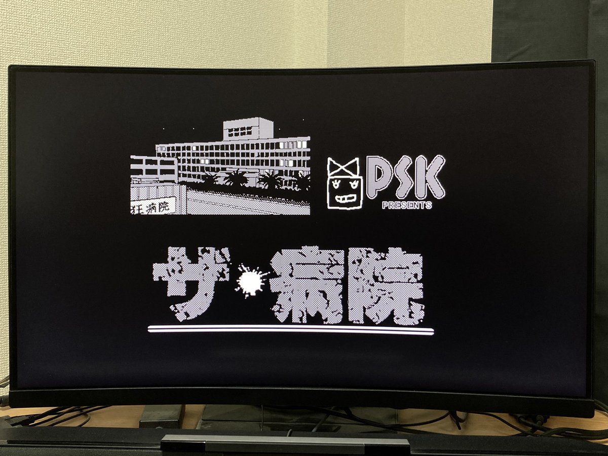 ザ・病院 Pro-68K のアップデート情報が流れてきたので、早速導入し