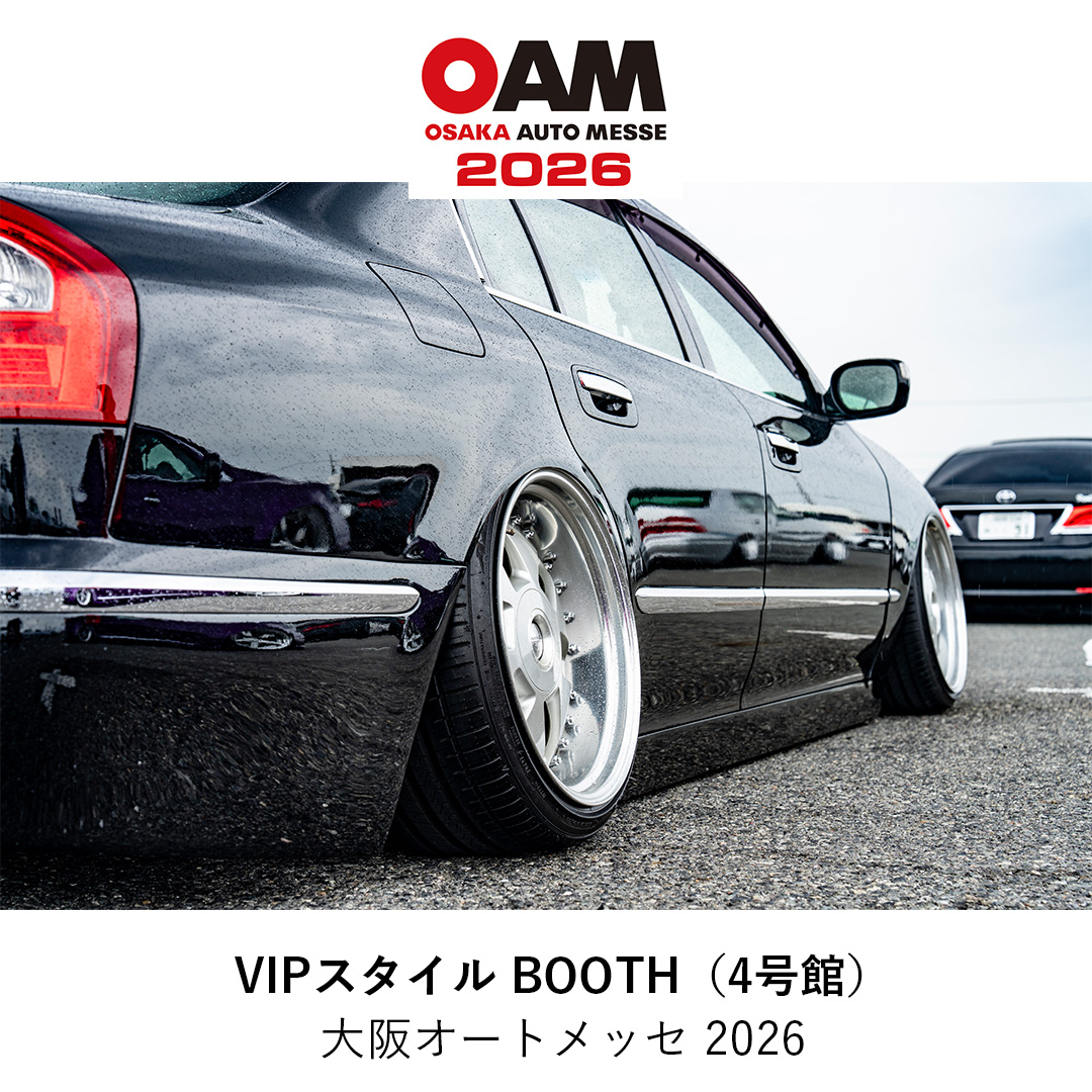 VIPSTYLE_MAG's tweet image. 大阪オートメッセ2026に「VIPSTYLE」が出展。読者の皆さんに、いま一番見て欲しいクルマを展示。 昨年の夏に開催した「VIPSTYLE MEETING サマーフェスティバル」にてアワードを獲得。ボディのキレイさ、ツライチの完成度、全体のまとまりが最高。

【展示車輌】
NISSAN 50CIMA

#VIPSTYLE
#VIPスタイル