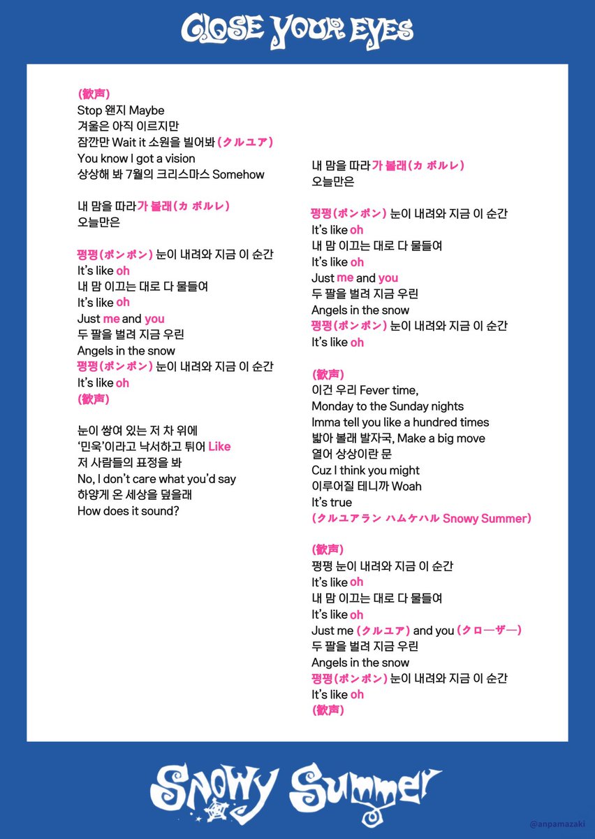 本日歌詞カードのみ無料配布いたします ネモシソ、スノサマ、ペイント