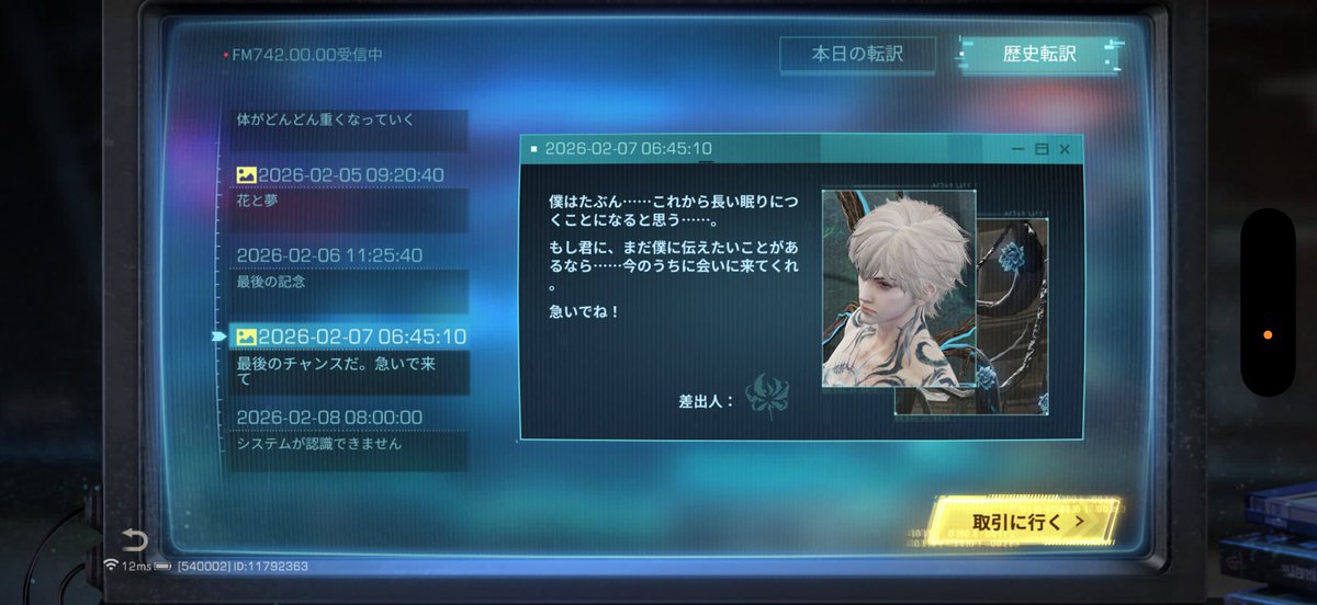 Tubasa_Rbase's tweet photo. @aqua72727 最後のチャンスとか言ってるからこのままなのかな……
今後のイベントで復活したりとかはあるかも？？ https://t.co/Y19W0M4Lux