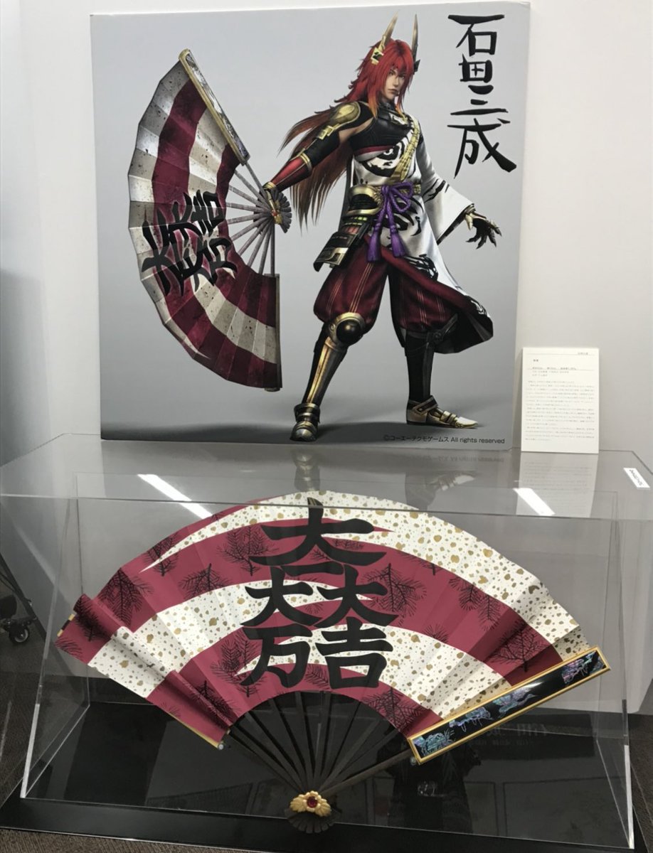 戦国無双22周年、おめでとうございます🎉🎉🎉🎉🎉🎉🎉 今ある三成人気