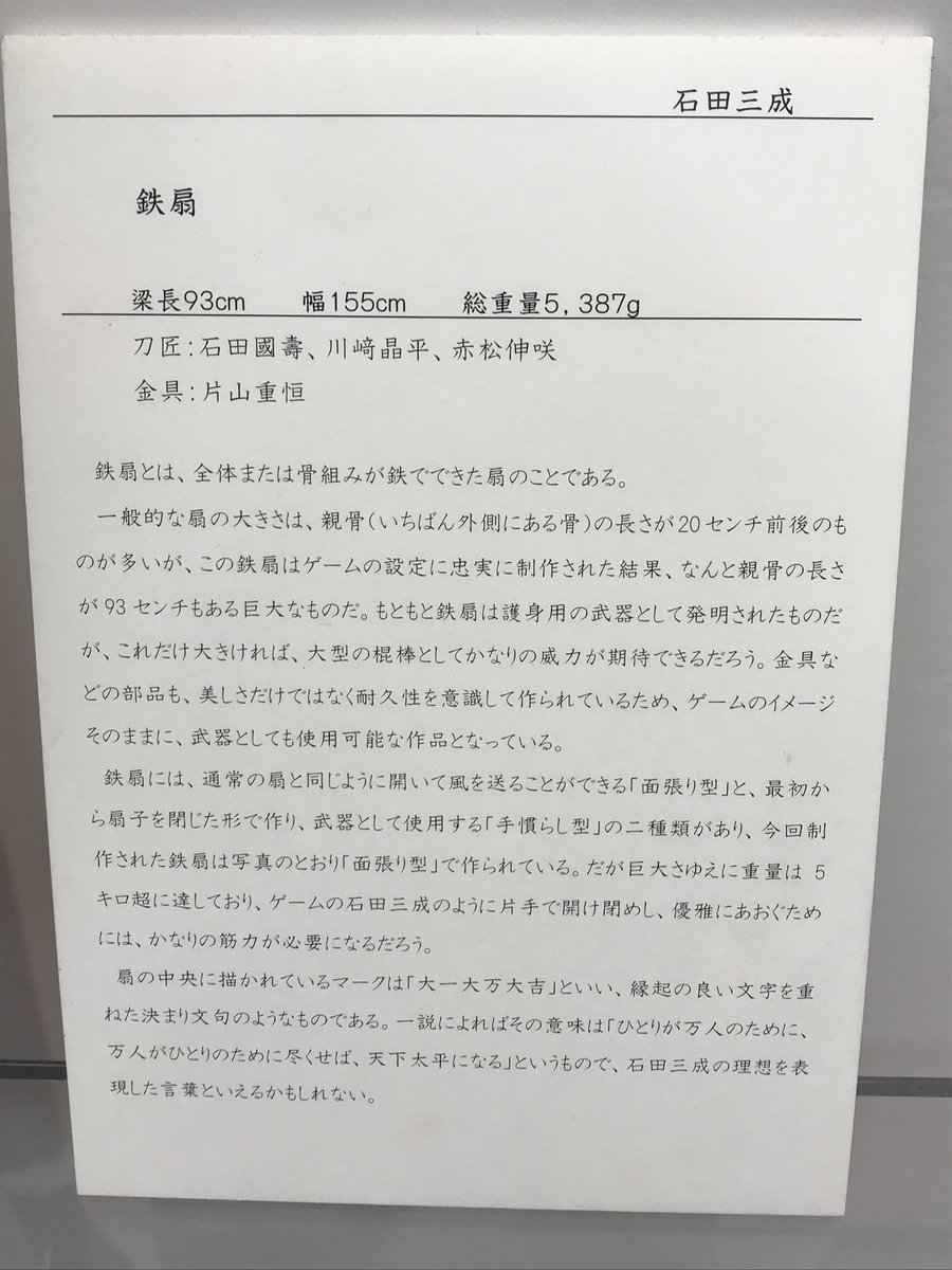 戦国無双22周年、おめでとうございます🎉🎉🎉🎉🎉🎉🎉
今ある三成人気、200%確実に無双三成のおかげ

イケメン、イケヴォ、不器用、ツンデレ、作中一熱い魂、総重量5kg超の鉄扇を扱える怪力…

全てにおいて最強の石田三成…！
戦国無双6には何卒出演させてくださいお願いします

#戦国無双22周年