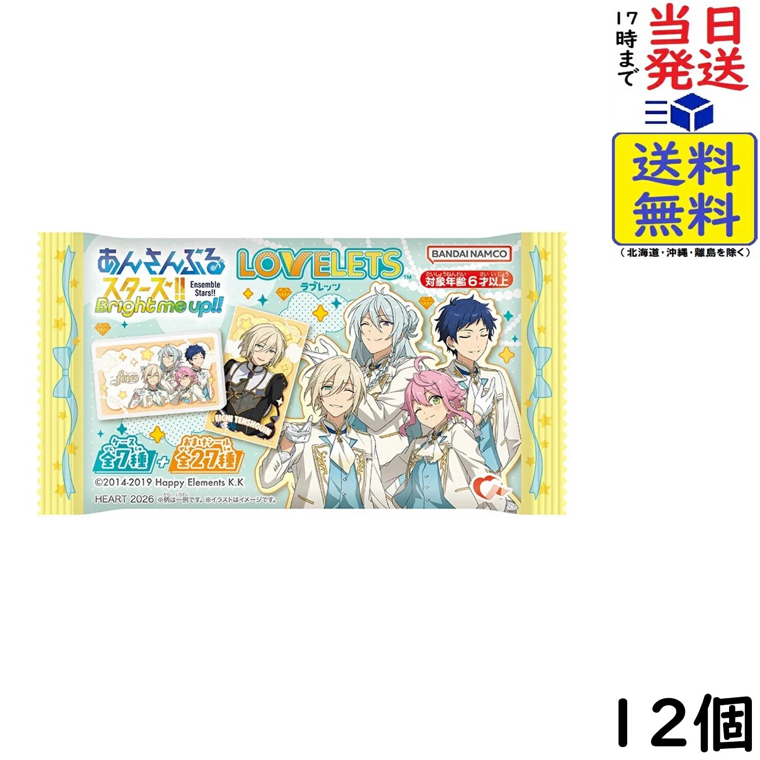 あんスタ グッズ情報 on X: 