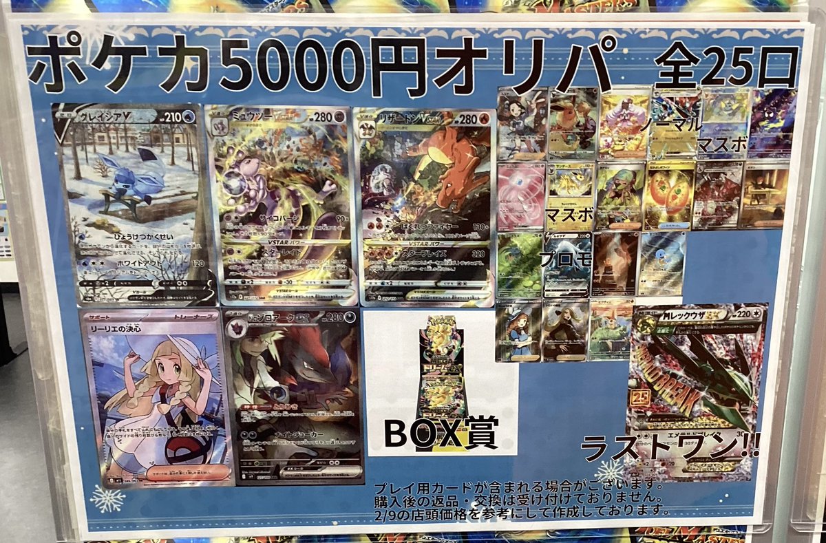 ポケカ #ポケモンカードゲーム ポケカ 5000円オリパ 販売中です