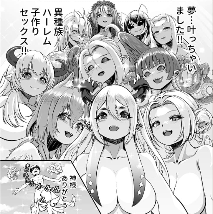 異世界少子化対策～チート子種でモンスター娘を孕ませます～のエロシーンまとめ