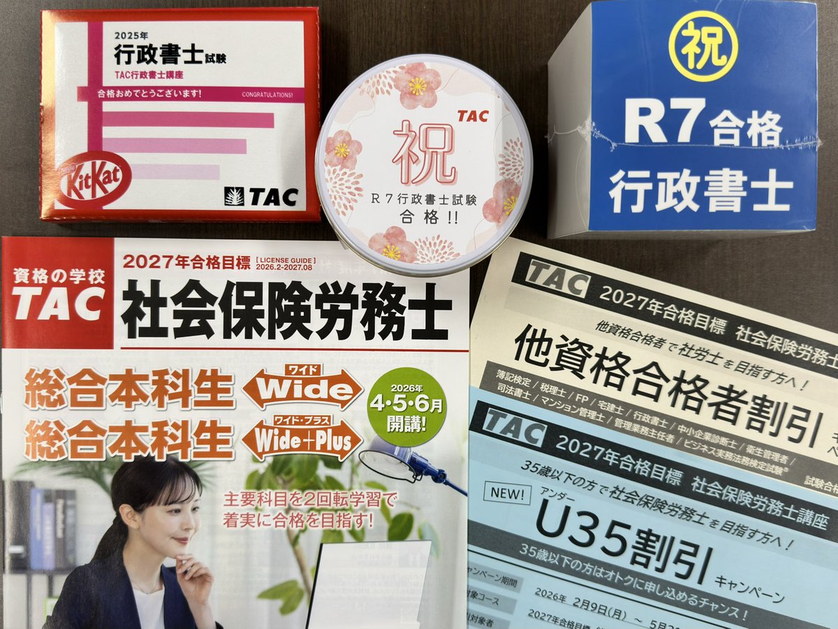 資格の学校TAC社労士講座 (@tac_sharoushi) / Posts / X