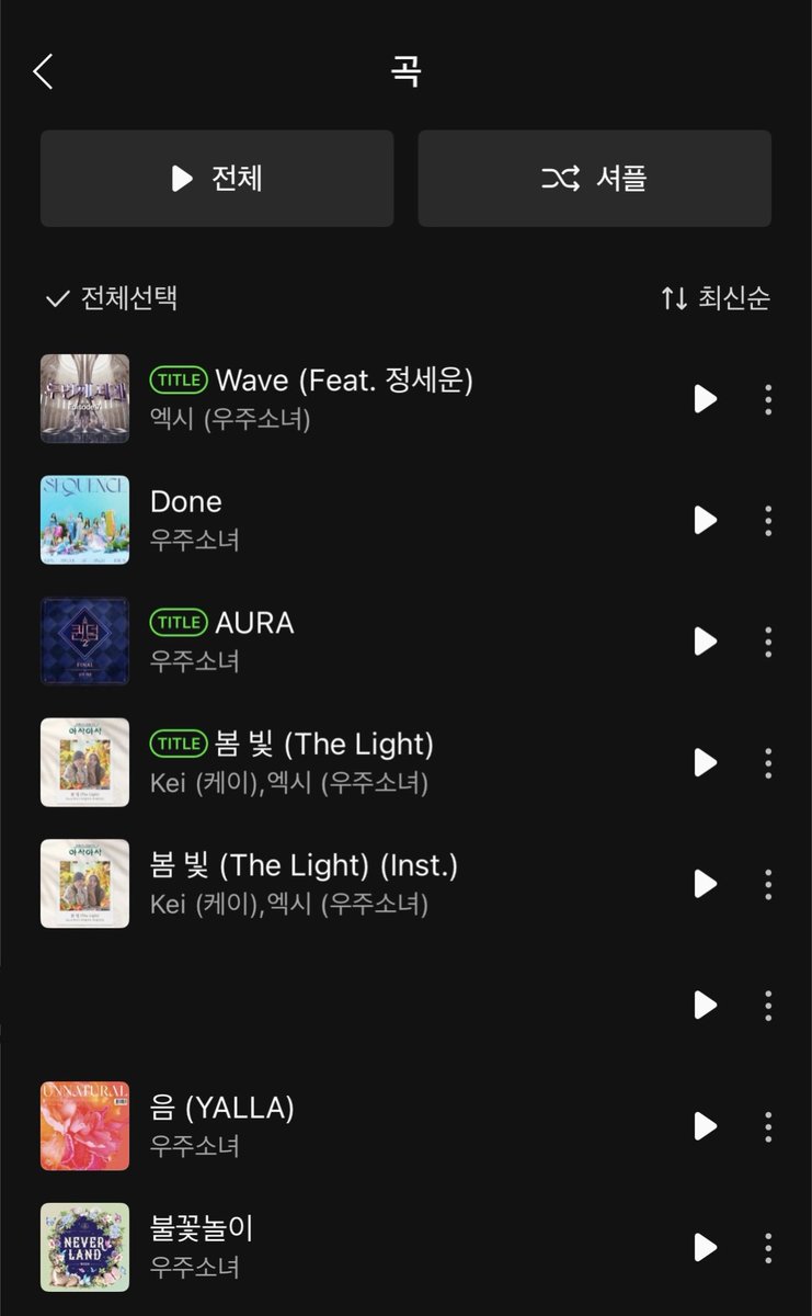 불꽃놀이 아우라 Done 작곡가 분들이야
믿고 들을 수 있겠어...🥹