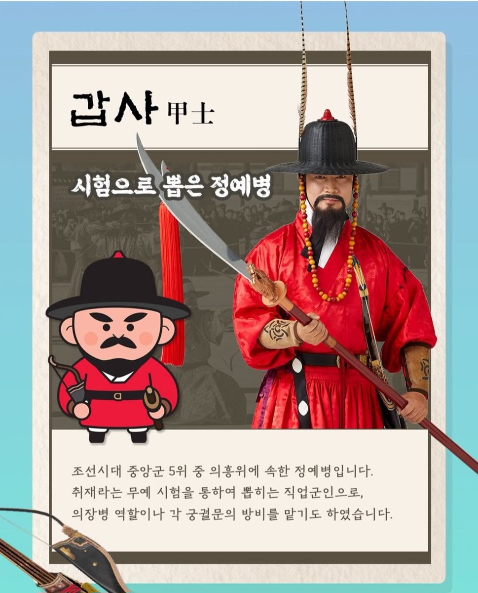 경복궁 수문장 교대의식에 등장하는 갑사(甲士)가 기존에 들고 있던 무구인 대도(大刀), 즉 언월도로 널리 알려진 이 무기는 임진왜란 당시 명나라에 의해 도입된 것으로 15세기를 재현하는 수문장 교대의식과는 맞지 않다는 지적이 있어왔습니다.