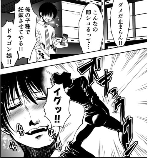 異世界少子化対策～チート子種でモンスター娘を孕ませます～のエロシーン2