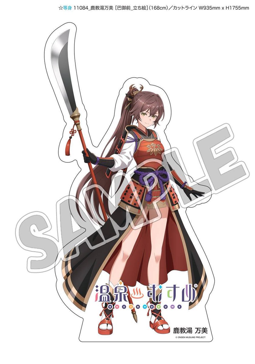 鹿教湯温泉「温泉むすめ♨️鹿教湯万美」 (@kakeyubanbi) / Posts / X