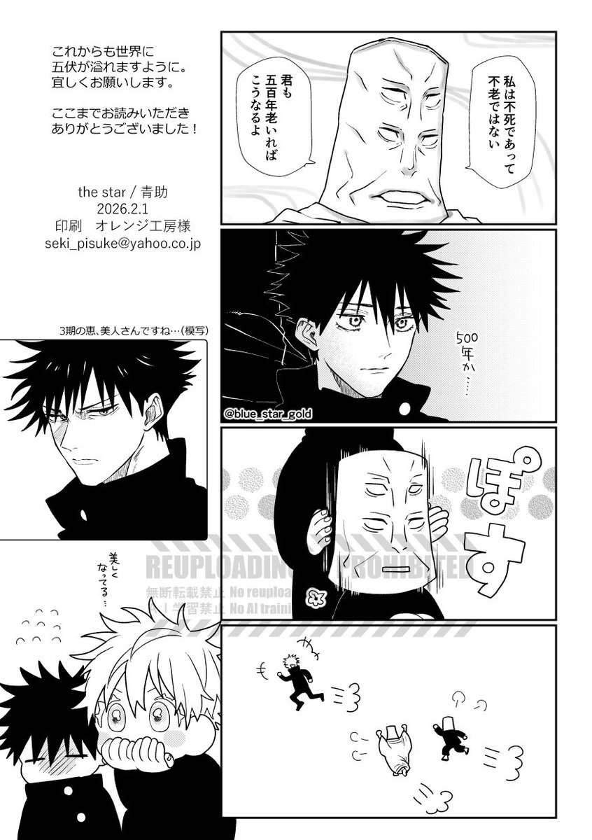 青助🌟 tweet media