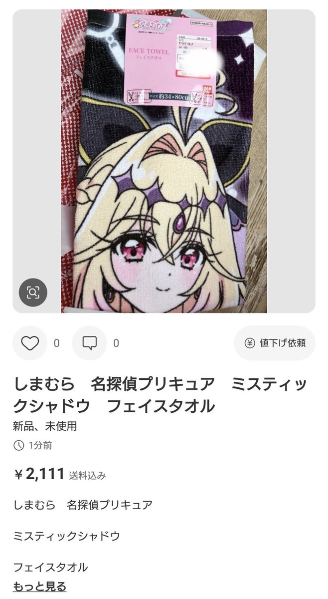 ふとメルカリ見たら商品名が
ミスティックシャドウで誰🤣ww

(私はしっかり店舗で確保🖤✨)