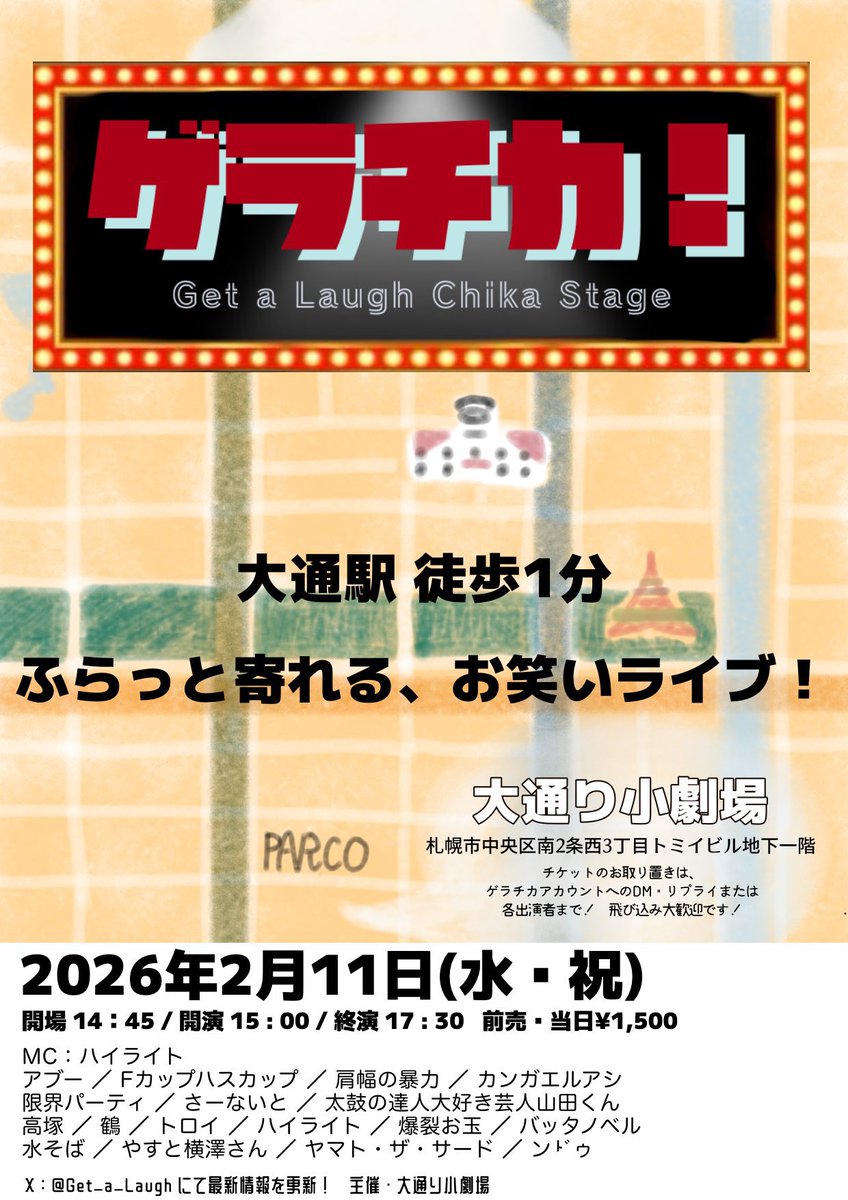 やす(やすと横澤さん)サウナ tweet media