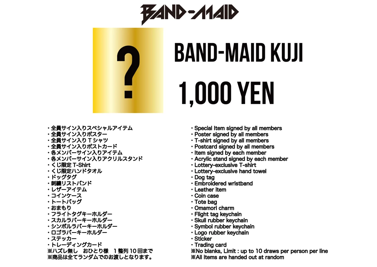 BAND-MAID、2026年初お給仕「Sessions Selection」が東京で大盛況