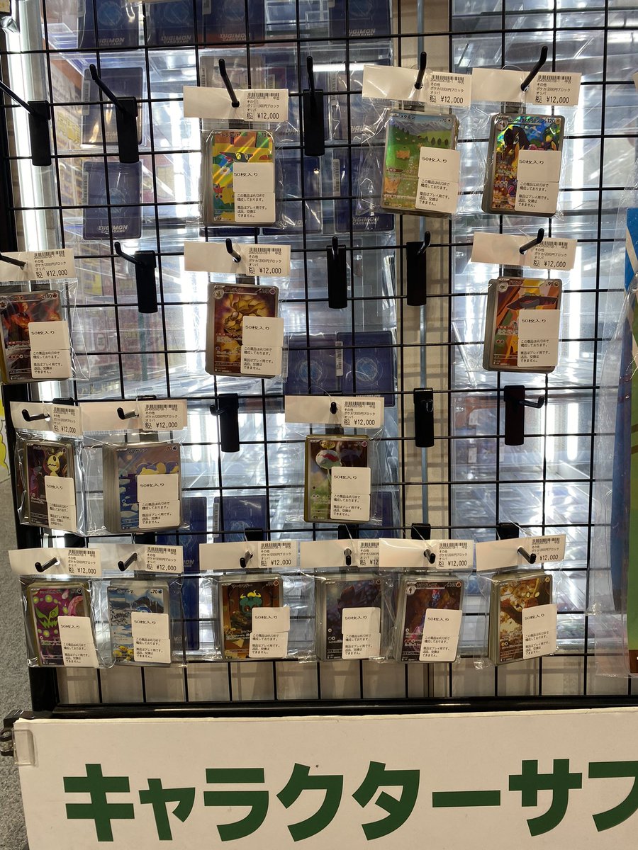 立川竜PAOレボリューション＼＼\٩( 'ω' )و //／／ #ポケカ ポケカ12000