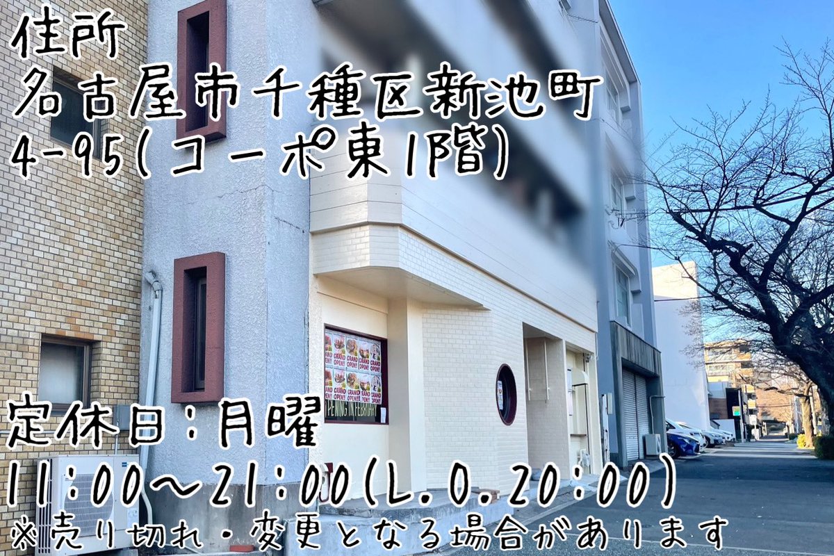 ドーナツで挟むルーサーバーガーなどを味わえるアメリカンフード専門店『グッド ルーザーズ クラブ』が東山動植物園そばに本日オープンします