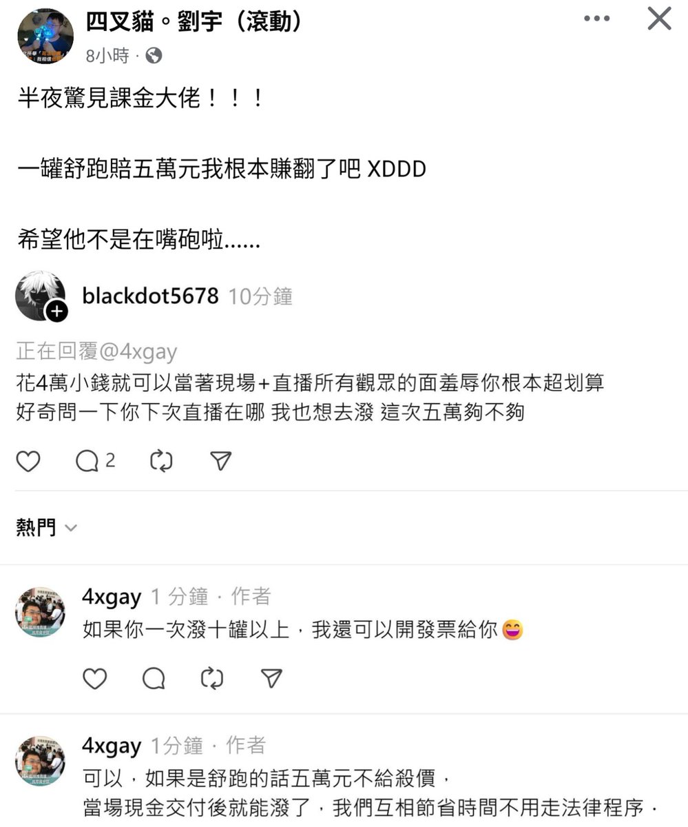 這超好笑，夜市丟水球只需要花百分之一，為什麼雜草會想不開呢？