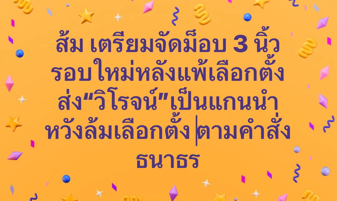 วงในบอกมา