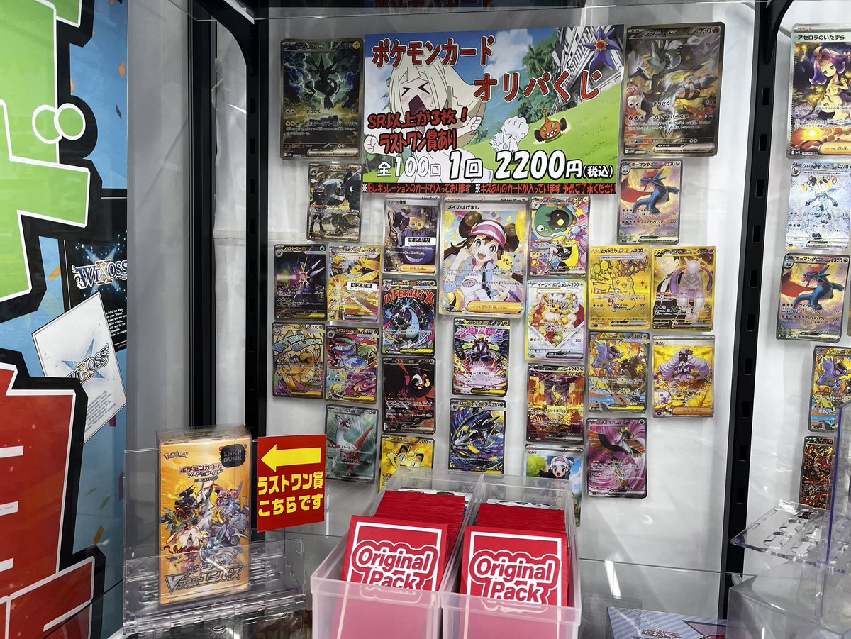 オリパ情報‼️ ポケモンカード オリパくじ 全100口 販売開始致します