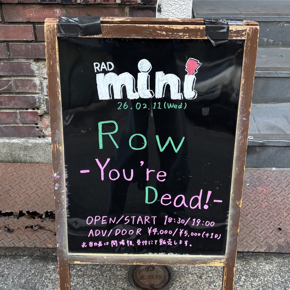 【本日の公演】
26.02.11(wed.)

Row presents.
-You're Dead!-

OPEN/START 18:30/19:00
ADV/DOOR ¥4,000/¥5,000(+1D)
※当日券は開場後、受付にて販売します。
