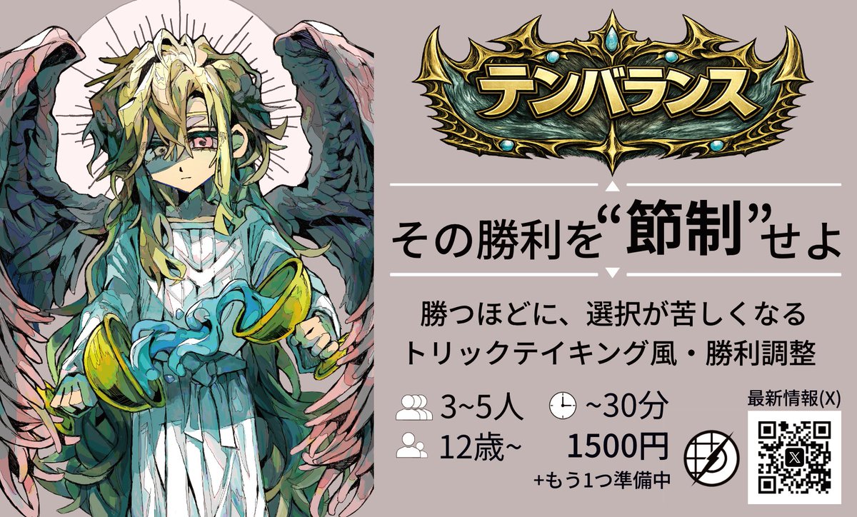 ルディワークス@フォアシュピH12/ゲムマC10 tweet media