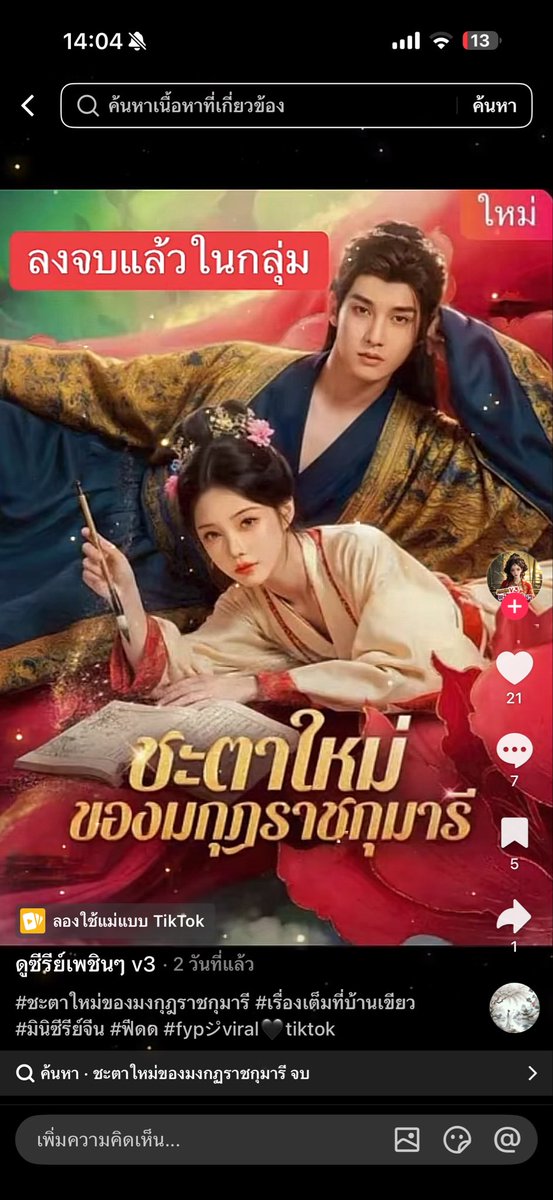 shumashop's tweet photo. @zpoil56 ขอเรื่องนี้ค่า https://t.co/4WwDdMPWGE