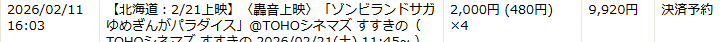 pbLYR8adyH11366's tweet image. 北海道民よ！
ラストアタックボーナスはこのパンツのサムライが頂いた！

楽しんできてくれ！