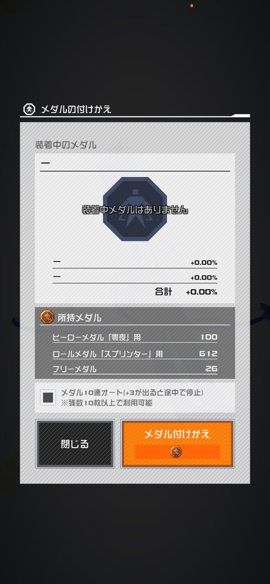 シーズンコスGET🚓🤍👁‍🗨⚡️
シーズン終わりの精神的に安定した時にでもメダル付けよ🥹