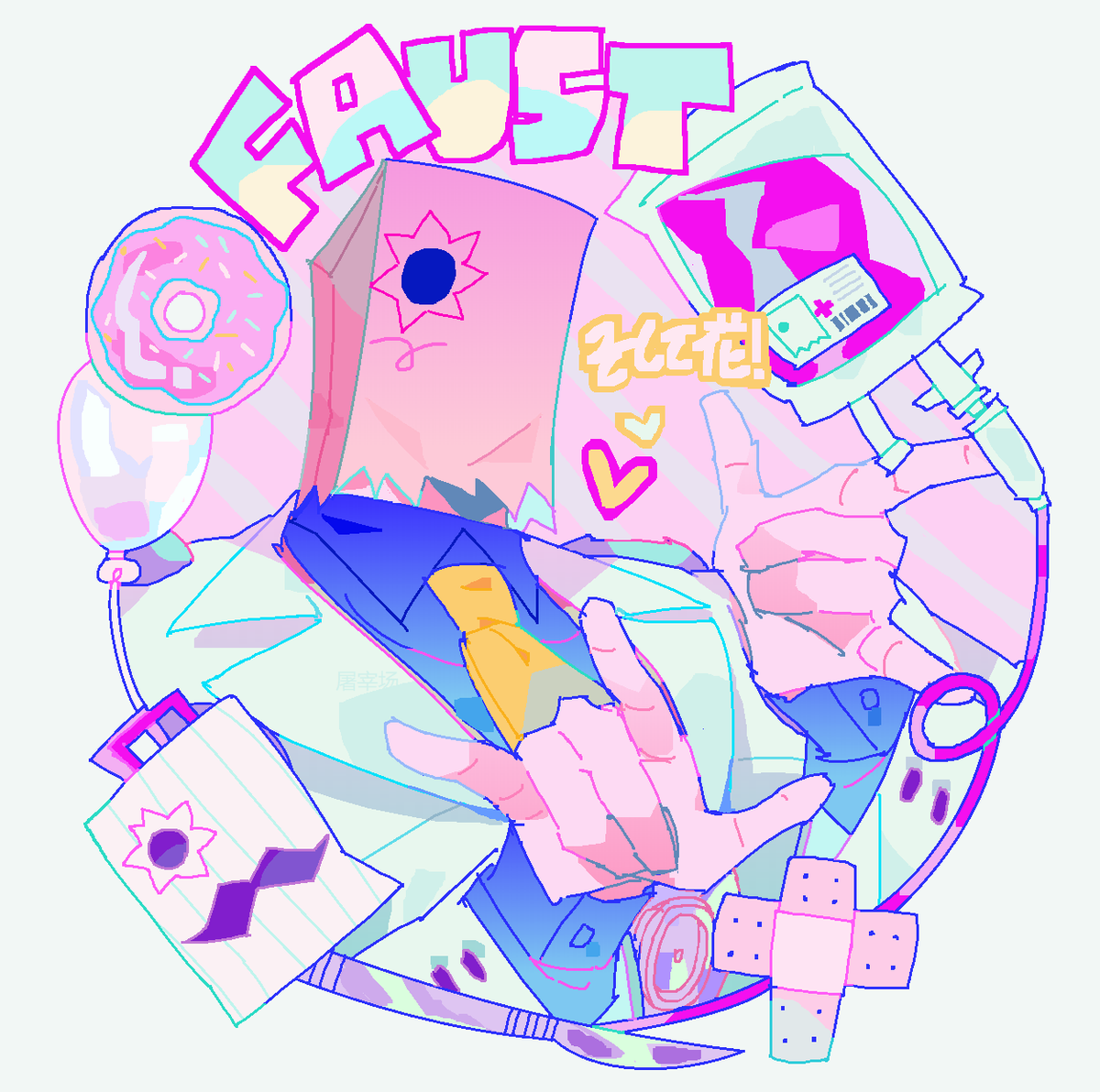 #FAUSTMIND 
我现在心情有点糟 丢个画就跑路了。bye