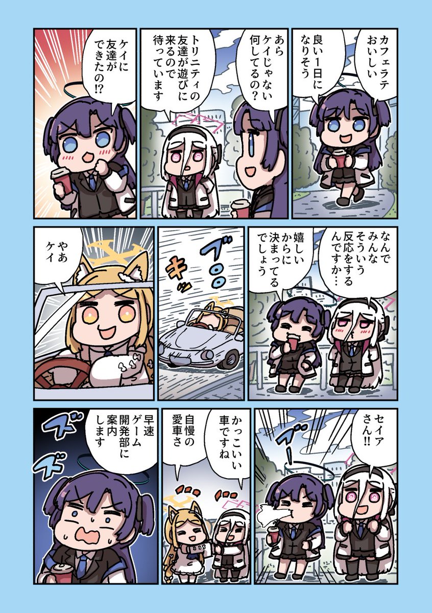 Re: [蔚藍] ねこ号Kei的新生活 - 希洽 - PTT.BEST 批踢踢爆文 3