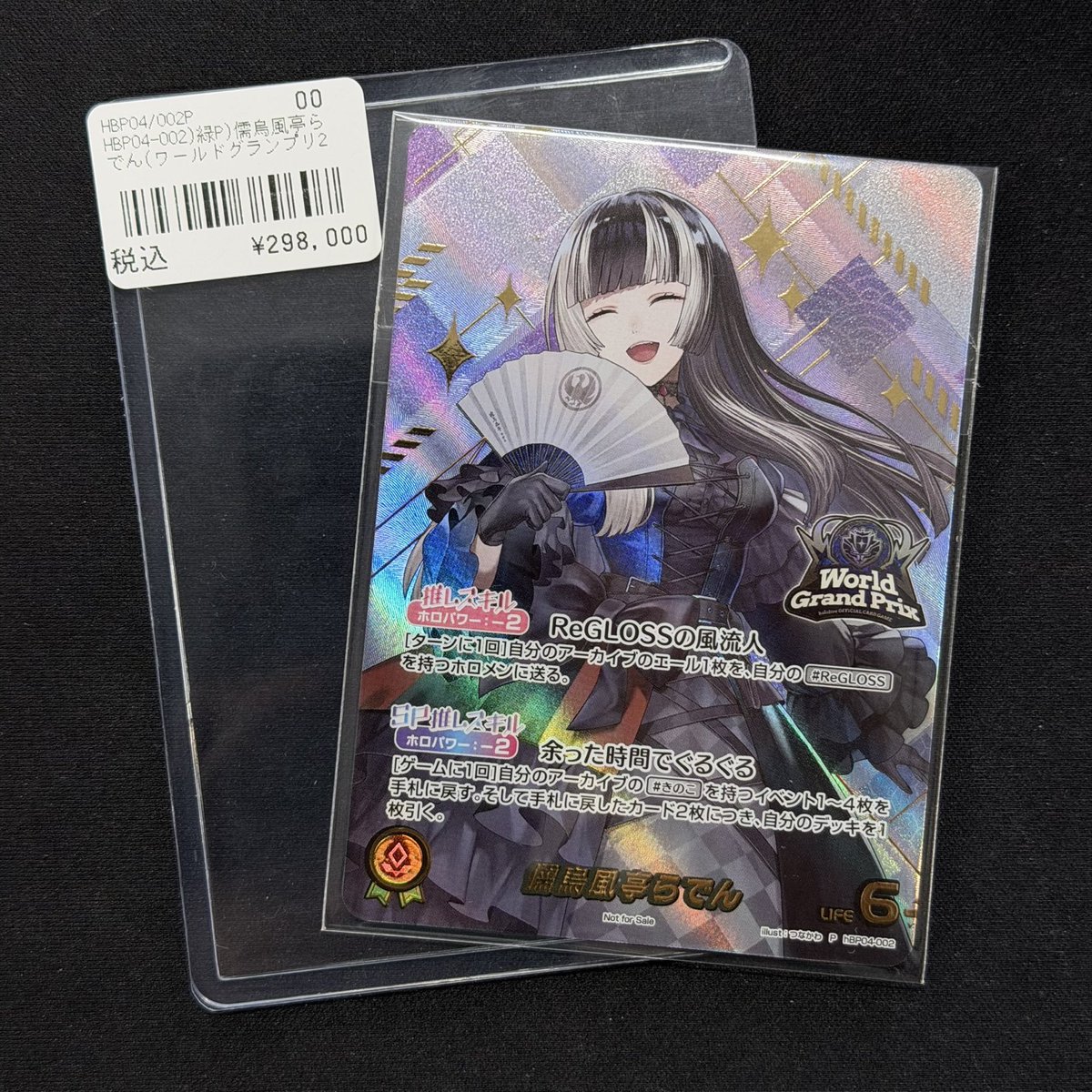 ワンリズ本店ホロカ 入荷情報】 🚃名古屋大須上前津駅ｽｸﾞのﾜﾝﾘｽﾞです