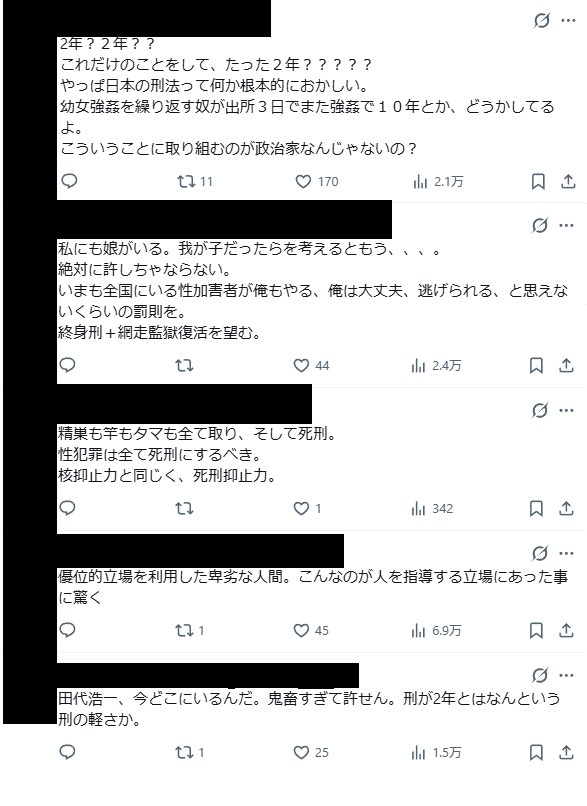 【性犯罪事件の概要：田代浩一による被害】

• 加害者: 田代浩一（柔道指導者）。

• 被害者: 女子中学生（当時中学3年生、柔道県大会優勝者）。

• 経緯: * 被害者が家出した際、田代は捜索するふりをしながら接触。

• その後、性犯罪で有罪判決を受ける。

• 現状: *