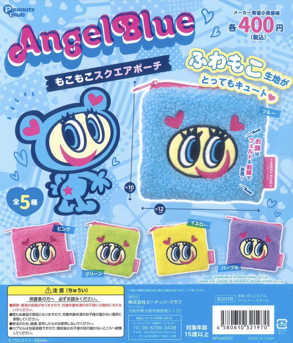 🙇‍♂️完売のお知らせ🙇‍♂️ ☆ クレヨンしんちゃん ミラー