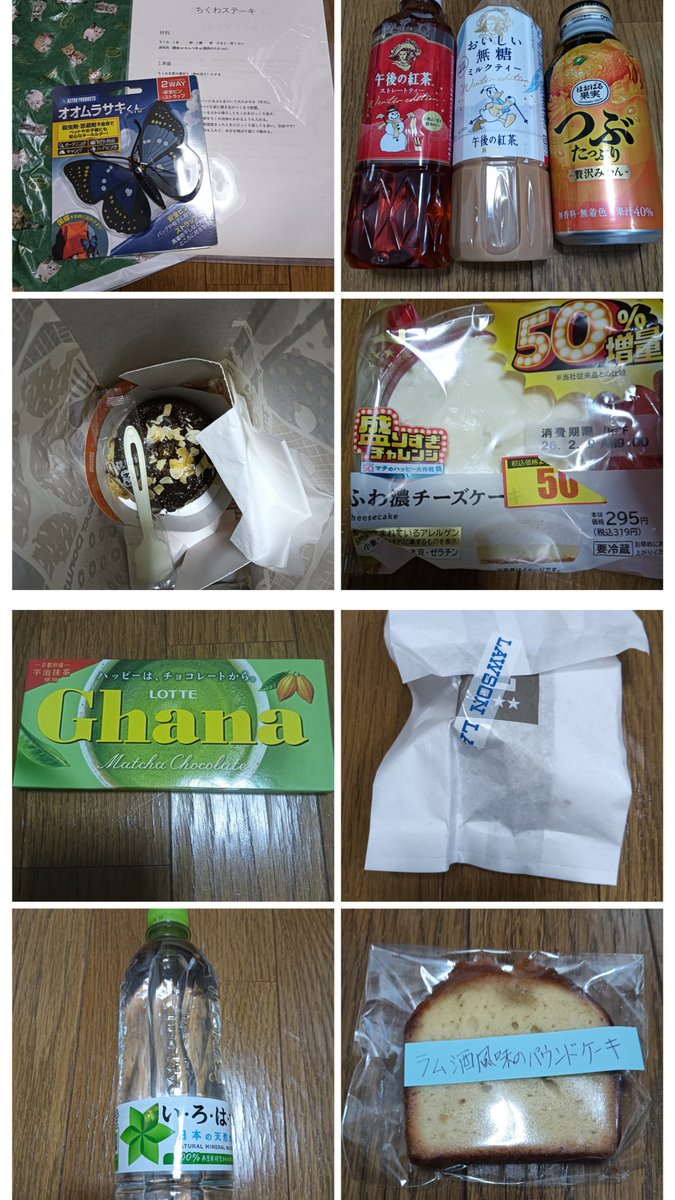 DX東寺❤みらい🦄🍨🍬🦖🥑 tweet media