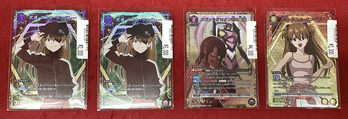 ユニオンアリーナ 🟣#式波・アスカ・ラングレー R
