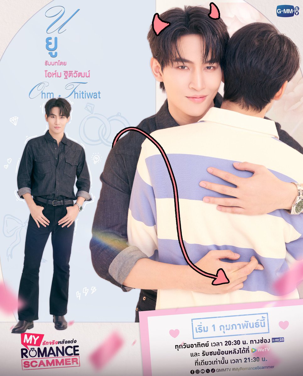 ตอนแรกที่พี่โอห์มได้เล่นเรื่องนี้ แถมเป็น สแกมเมอร์ เห้ย!! บทจะเป็นยังไงจะออกมาแบบไหน แต่สำหรับวันนี้ จะปิดกล้องแล้ว ได้ดูซีรีส์มาแล้ว คำตอบคือ พี่โอห์มเป็นพี่ยูได้สมบูรณ์แบบที่สุด สื่อทุกอย่างได้ดีเยี่ยม เก่งมากๆเลยครับ👍🥰
MRS WITH JMOP LAST Q
#MyRomanceScammerLastQ