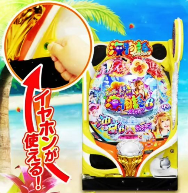 海物語 with えなこ クッション　沖海 三洋物産（SANYO）君 PA沖海6 with えなこ 甘デジVer. 筐体こんな感じ