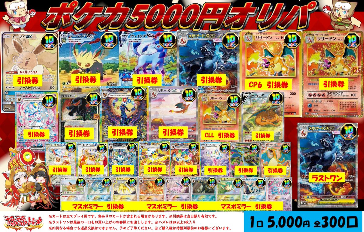 🦉福福トレカ池袋ポケモンカード専門店🦉 #ポケカ #福福ポケカ #池袋