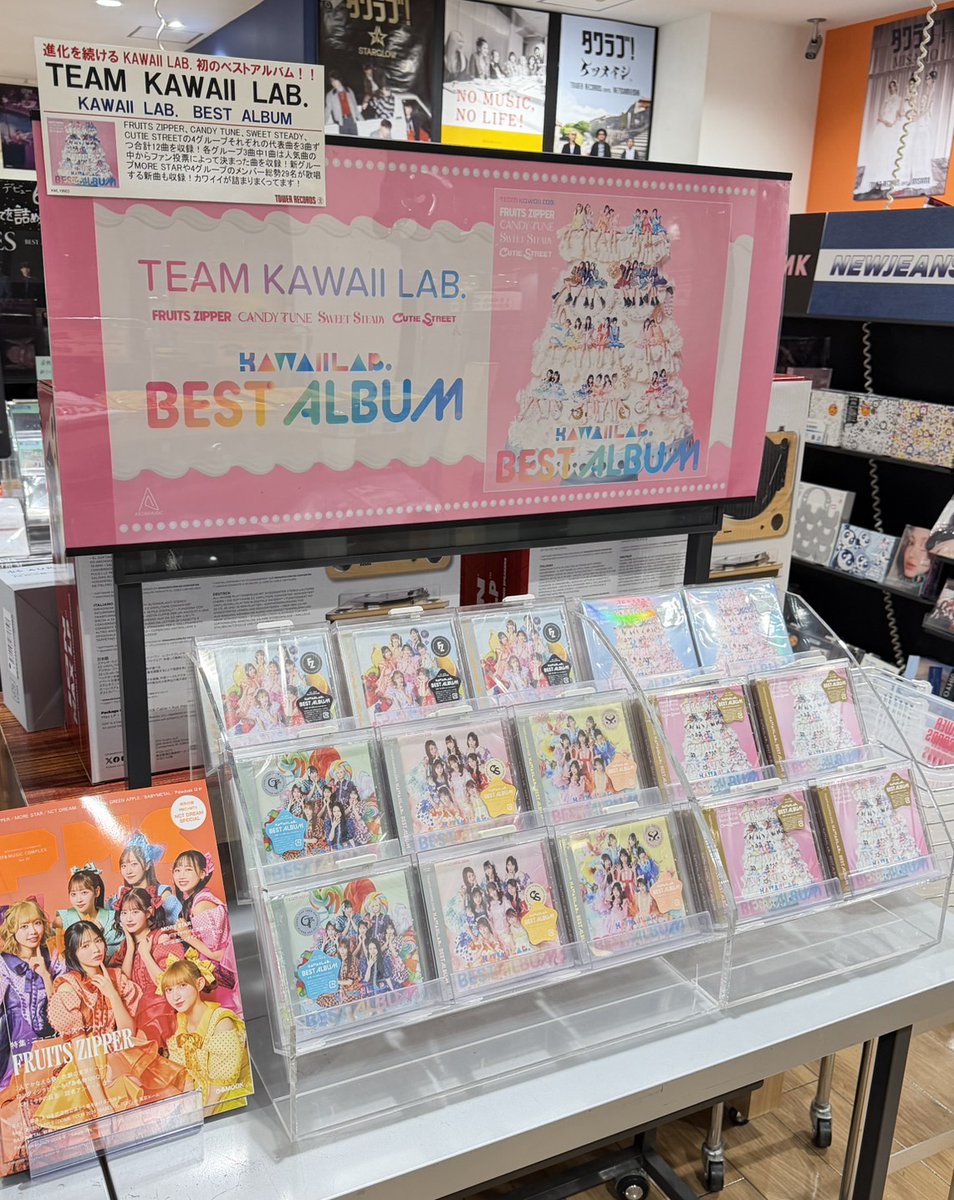 TEAMKAWAIILAB.】 💓「KAWAII LAB. BEST ALBUM」本日発売日💓 特典