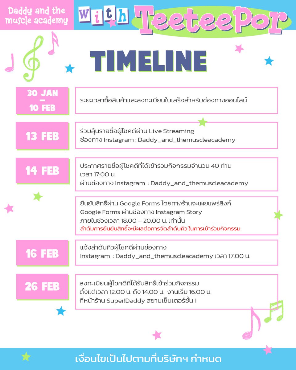 ไทม์ไลน์ถัดไปสำหรับกิจกรรม Daddy with TeeTeePor🐶🐻‍❄️

Daddy จะทำการประกาศรายชื่อผู้โชคดีผ่านการถ่ายทอดสด (Live Streaming) ทาง Instagram :  
instagram.com/daddy_and_them…

ทุกคนสามารถกดติดตาม Instagram ของ Daddy และร่วมรับชมการถ่ายทอดสด เพื่อร่วมลุ้นไปพร้อมกันแบบเรียลไทม์