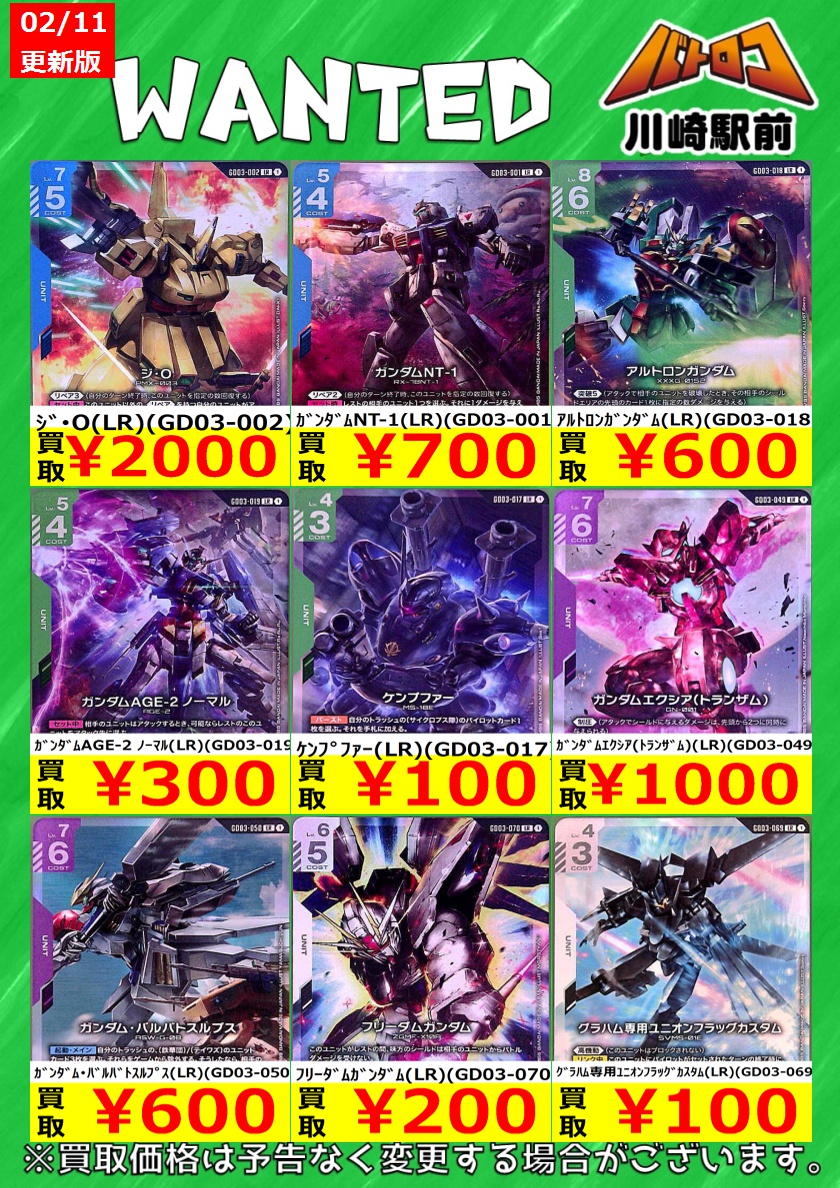 数量限定買取】#ガンダムカード ブースターパック 🟣Steel Requiem