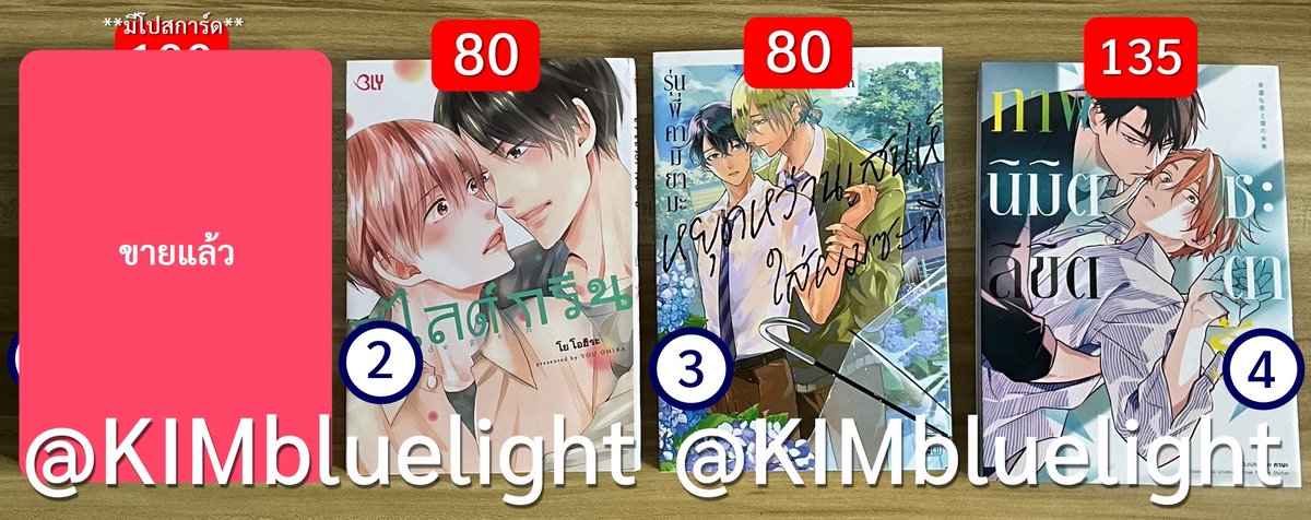 KIMbluelight's tweet photo. !! มังงะวายพร้อมส่ง !!
• ค่าส่ง 30 บาท
**ดูสภาพเพิ่มเติมได้ในรีพลาย**
#ตลาดนัดมังงะ #ตลาดนัดมังงะวาย #มังงะวายมือสอง https://t.co/dYWKTLdhdm