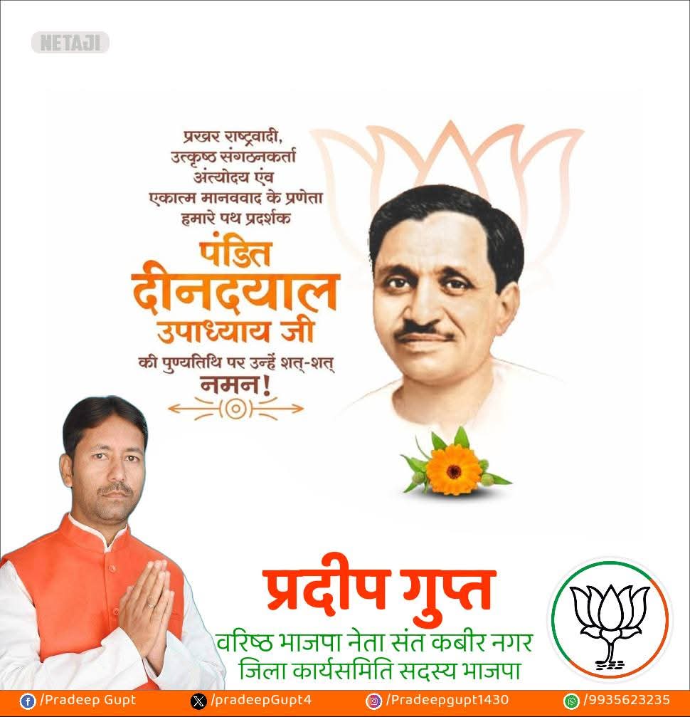 PradeepGupt4's tweet photo. @NitinNabin https://t.co/h5REQxcQMy