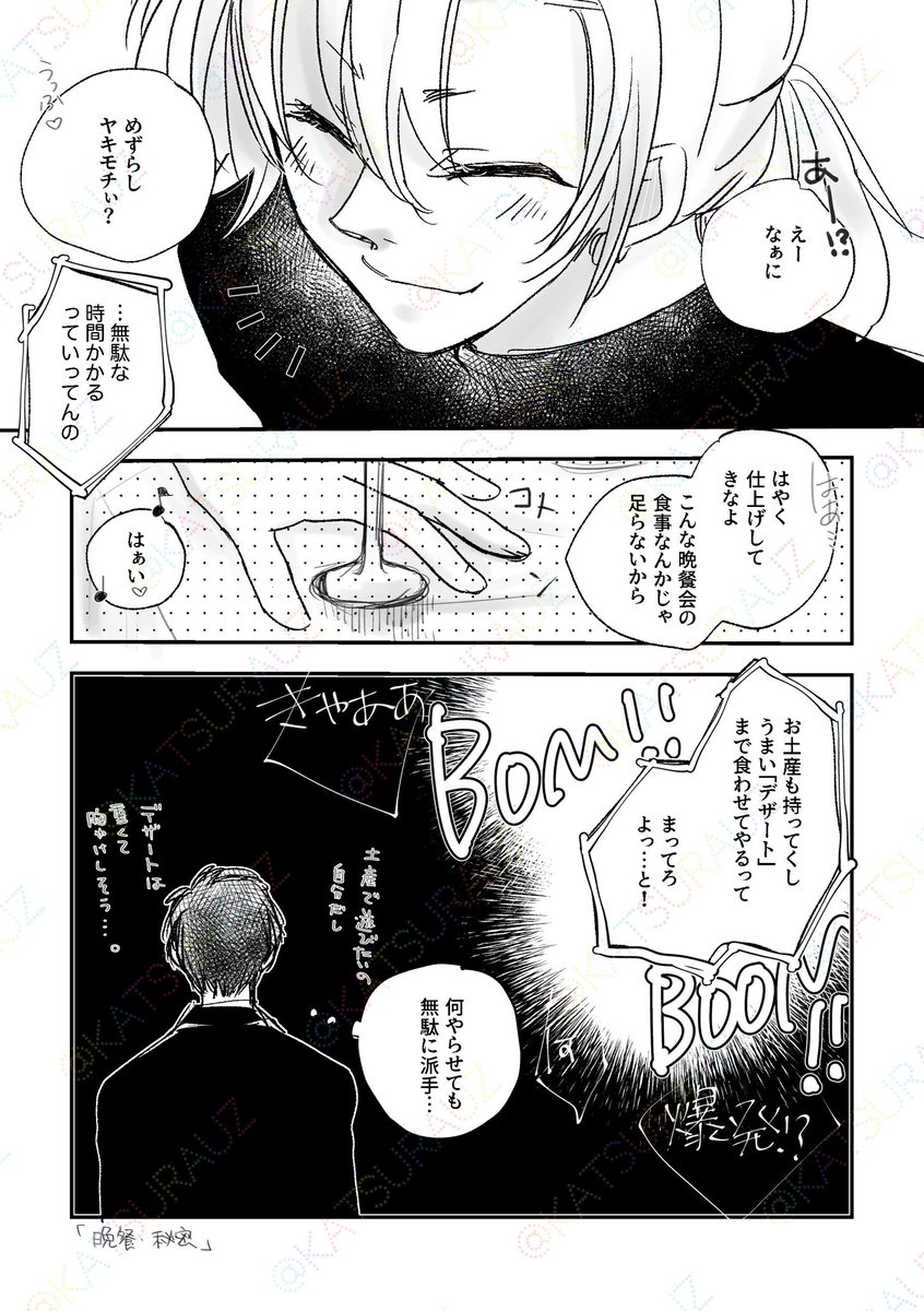 #弟宇ワンドロワンライ

あの…遅刻も遅刻で12月のお題なのですが
2枚目をやっと描いたので上げさせてください(1枚目は12月に描いていた)

お題:晩🍽️餐・花💐園
制作時間はもはや不明

🏷️つけるの悩んだのですが
つけました…