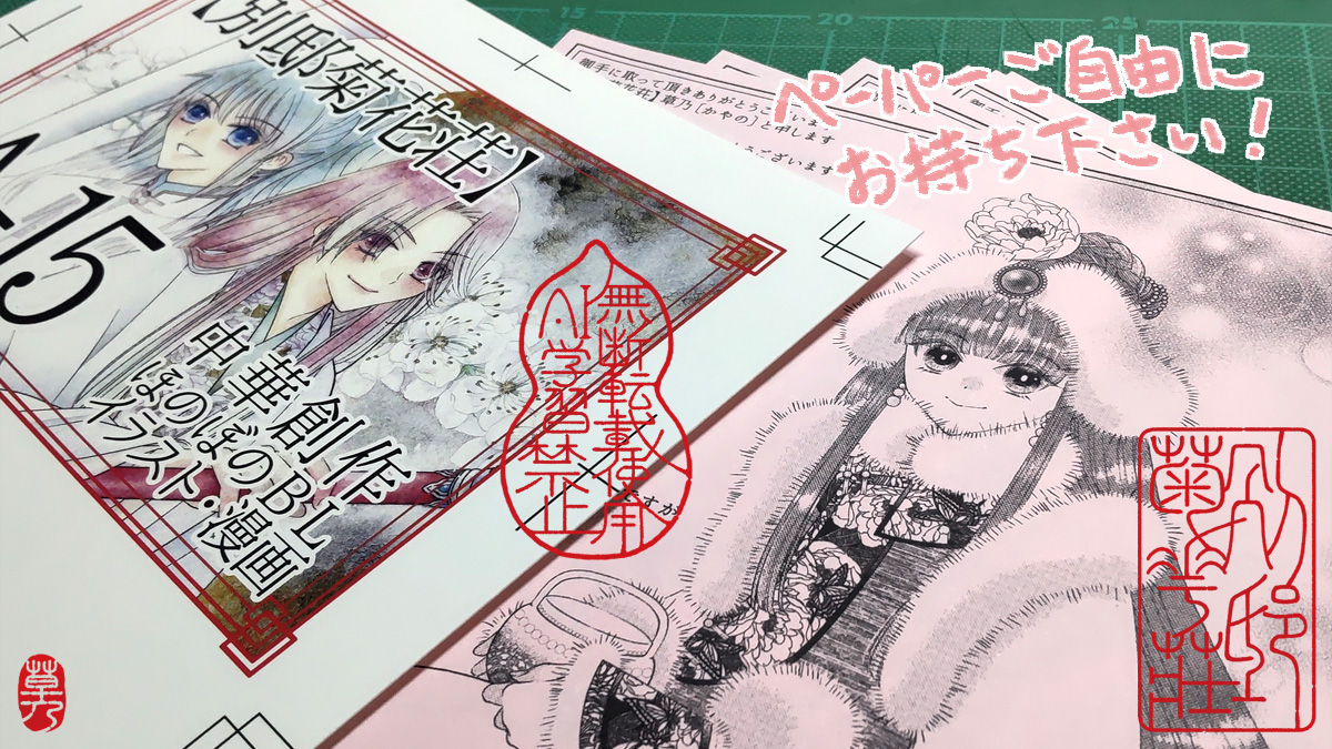 Y16Kayano's tweet photo. **お知らせ**
《第11回ぐんコミ》
新作ATCサイズ原画お持ちします😊
どうぞ宜しくお願い致します！
#ぐんコミ #ぐんあに
◆〔A-15〕【別邸菊花荘】
◆一次創作(中華創作ファンタジー・ほのぼのBL)
◆2月14日(土) 10:30～16:00
◆群馬県庁1F 県民ホール南側 https://t.co/DPpj7DLvgV