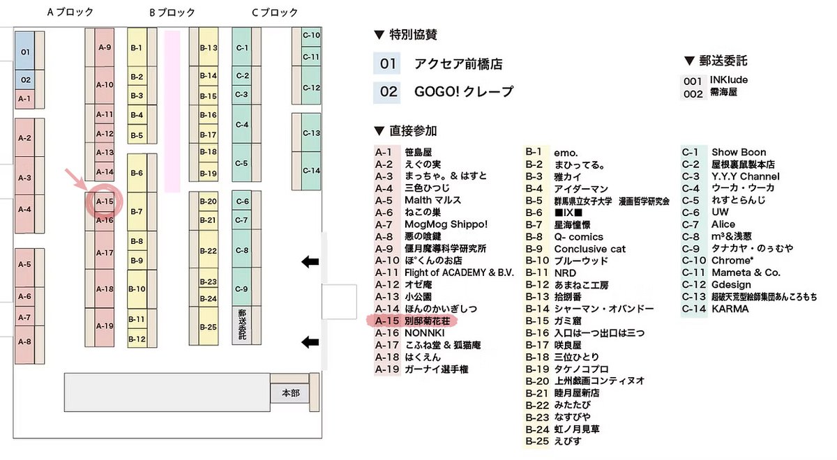 **お知らせ**
《第11回ぐんコミ》
新作ATCサイズ原画お持ちします😊
どうぞ宜しくお願い致します！
#ぐんコミ #ぐんあに
◆〔A-15〕【別邸菊花荘】
◆一次創作(中華創作ファンタジー・ほのぼのBL)
◆2月14日(土) 10:30～16:00
◆群馬県庁1F 県民ホール南側