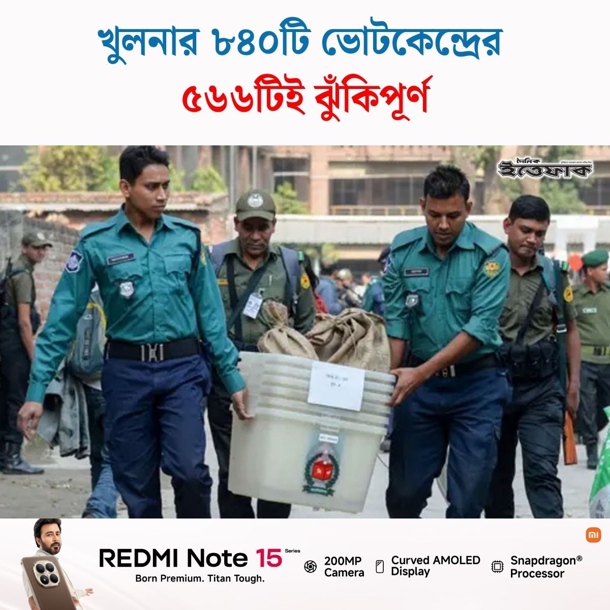 কেন এমন অবস্থা??