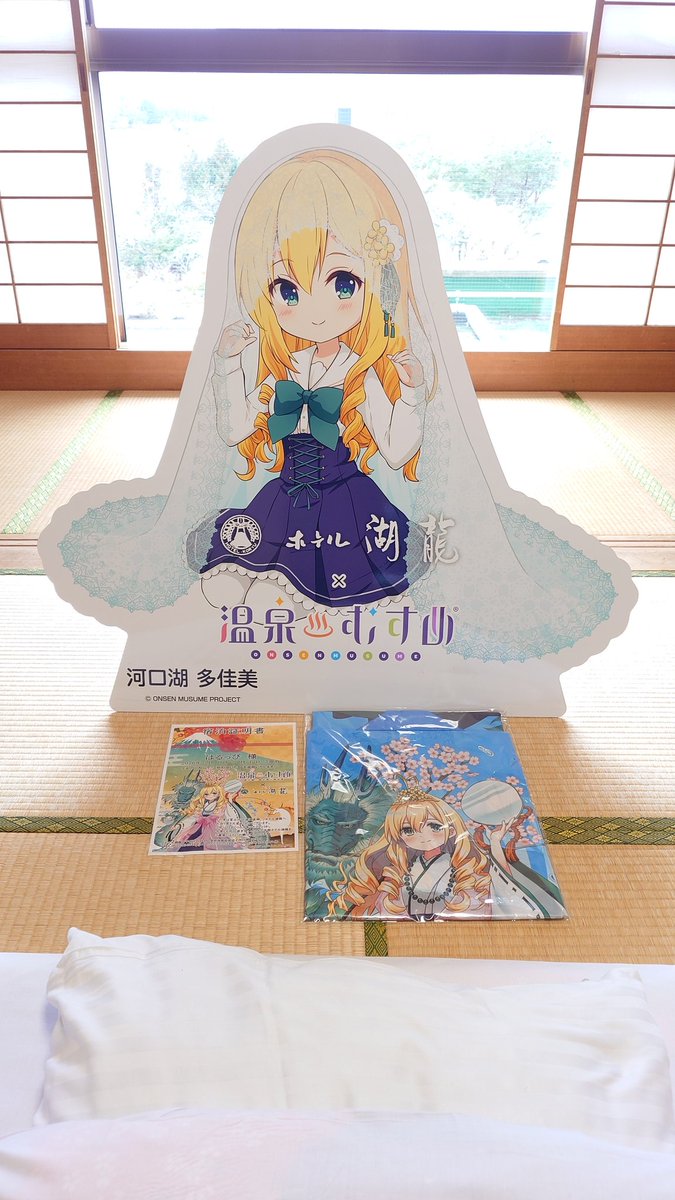 今日はホテル湖龍さんの法被付きコラボプランで #河口湖多佳美 様と