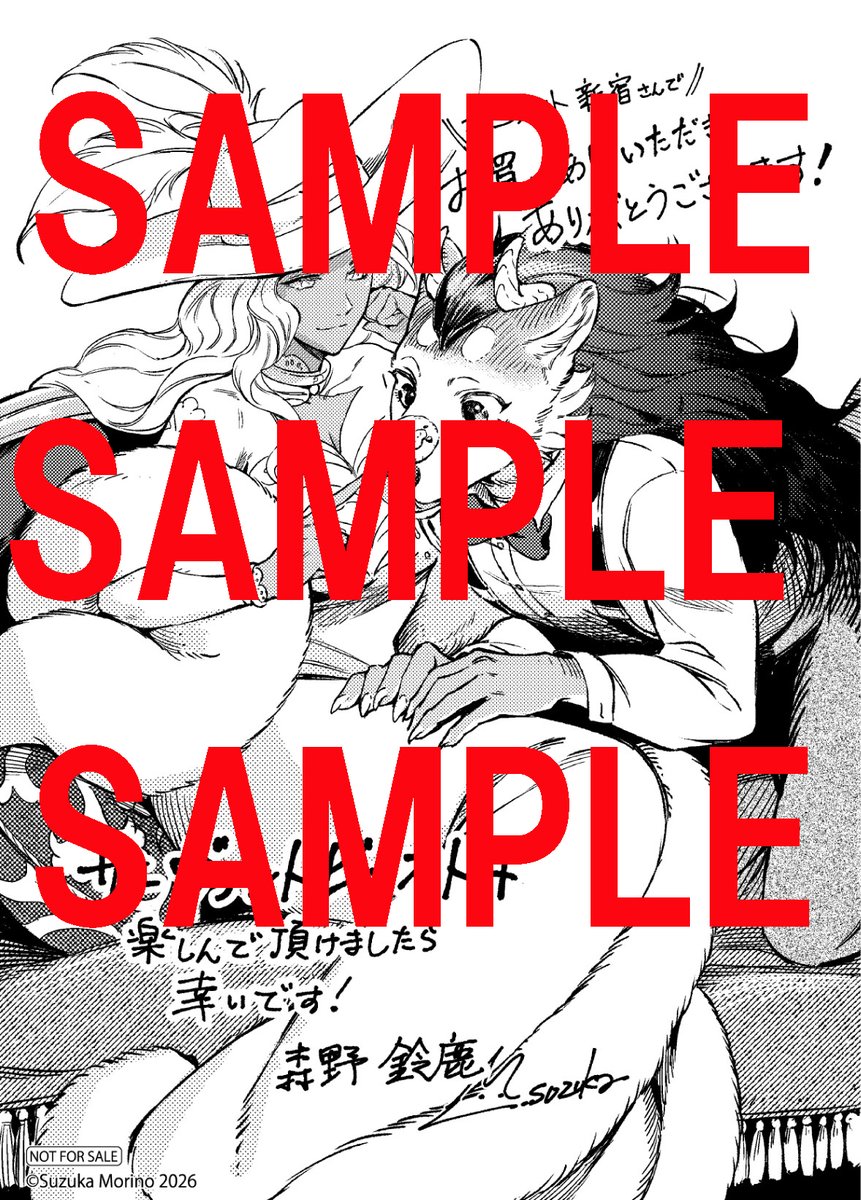 🎁特典情報🎁
『#サーヴァントビースト』4　描きおろしペーパー

アニメイト新宿店で『サーヴァント ビースト』をご購入いただくと、特典で描きおろしペーパーがもらえます！
魔女様とハルのもふもふオフショットを是非手に入れてくださいね。

※配布時期・配布方法は書店にお問い合わせ下さい。